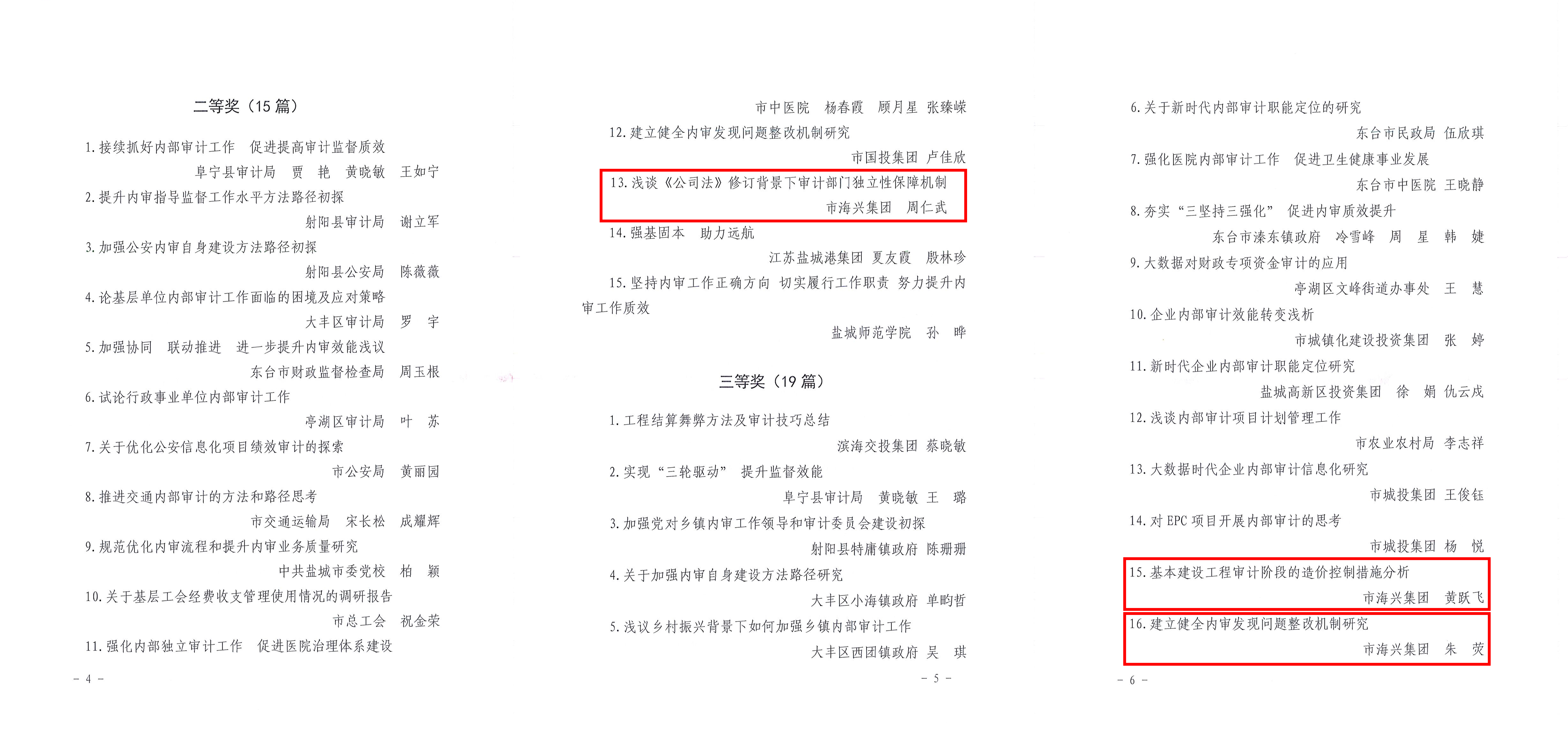 審計2.jpg
