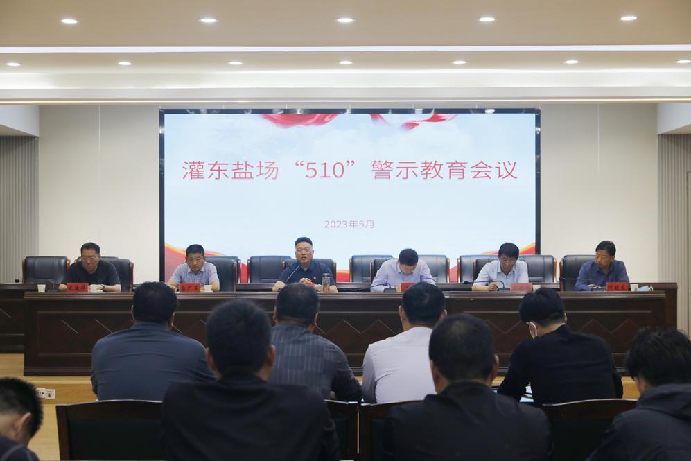 亮點紛呈，集團各支部持續(xù)開展&ldquo;510&rdquo; 警示教育活動（二）.jpg