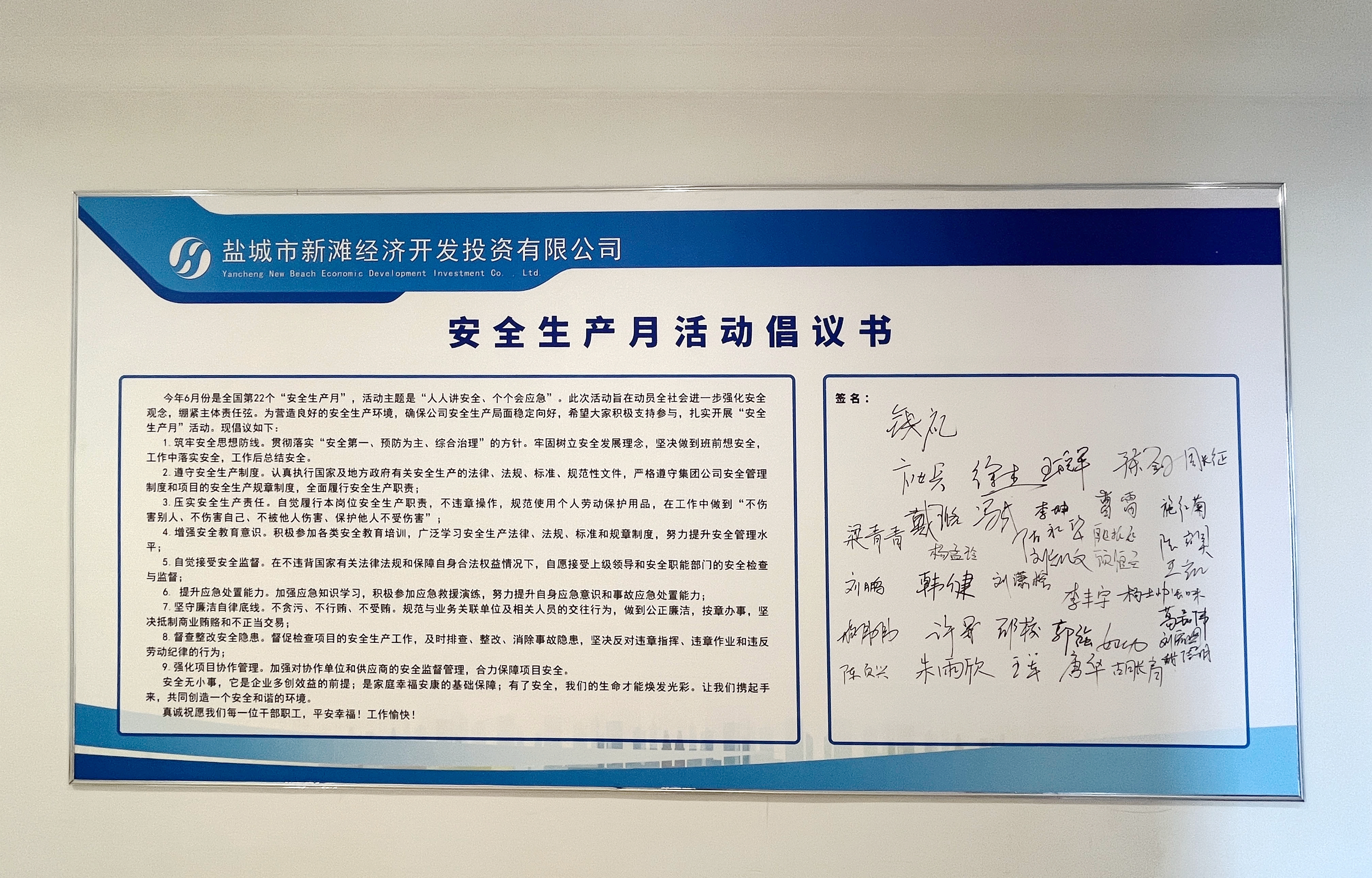 新灘投資公司扎實開展&ldquo;安全生產(chǎn)月&rdquo;活動5.jpg